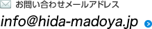 メールアドレス