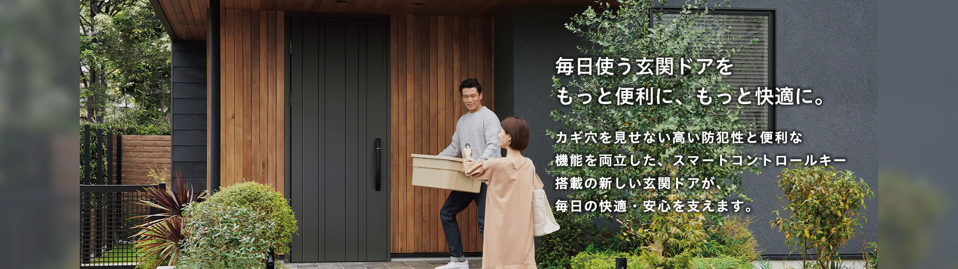株式会社ヒダ硝子建材 3