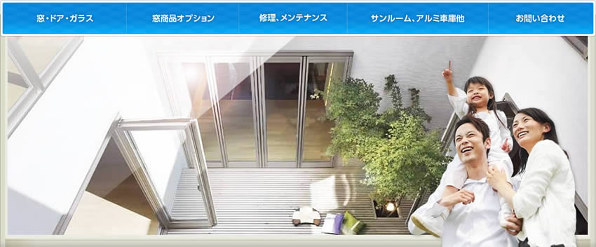 岐阜県高山市の窓屋。窓やドアの新設・修理なら確かな実績のあるヒダ硝子建材へ