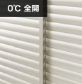 0℃全開