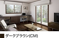 ダークブラウン(CM)